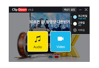 유튜브 동영상 다운