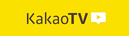 카카오 TV 동영상 다운